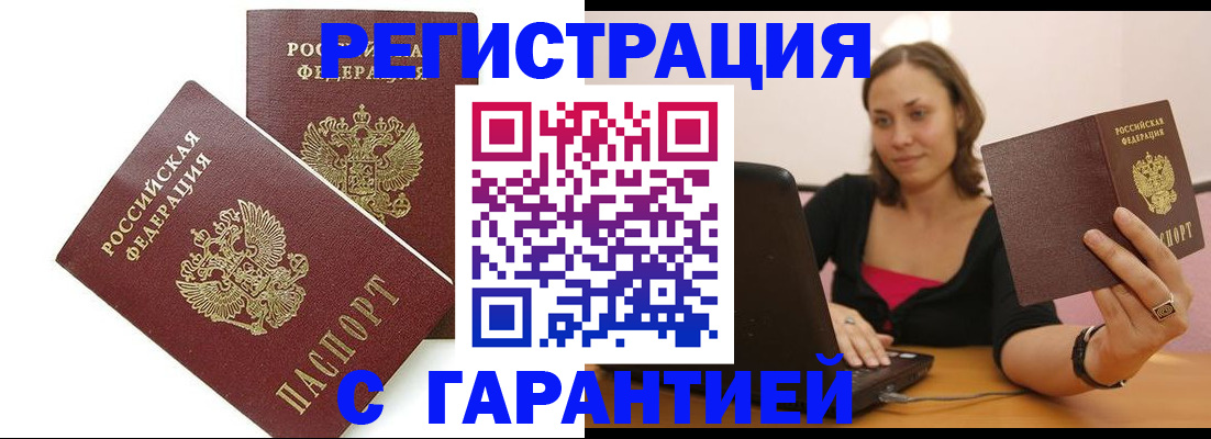 временная регистрация недорого в Питкяранте