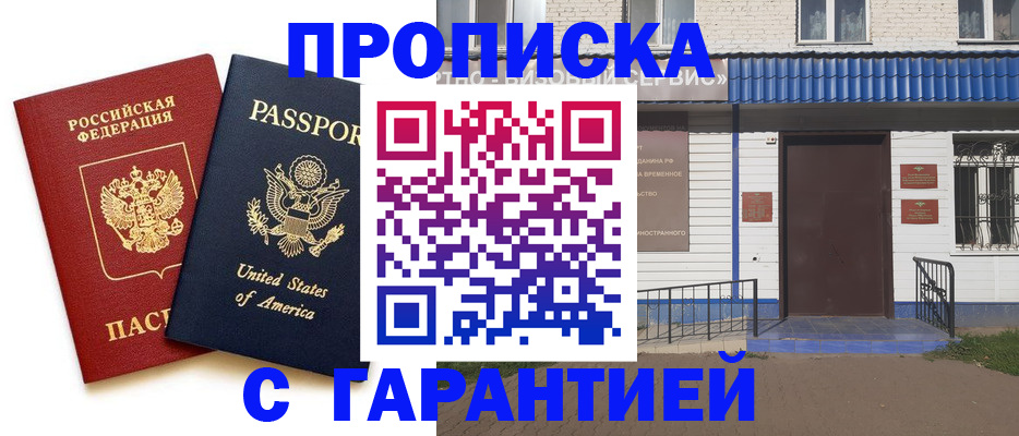 временная регистрация купить в Питкяранте