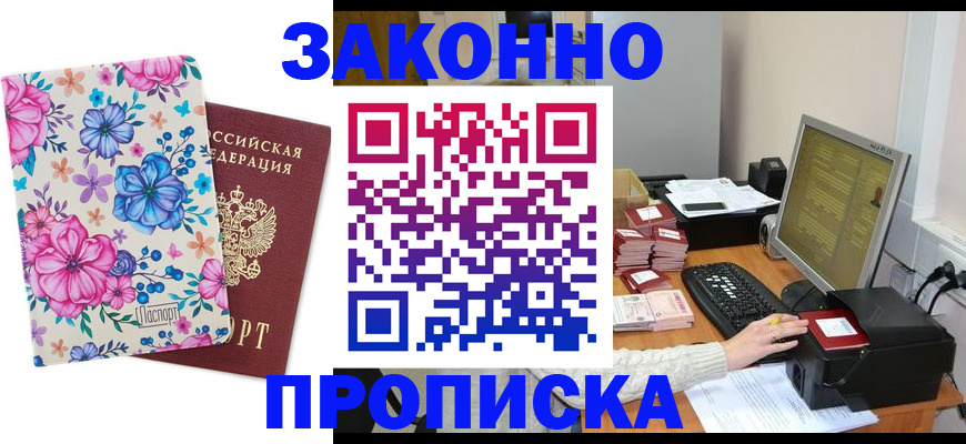 прописка регистрация в Питкяранте