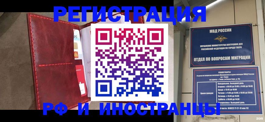временная регистрация 2025 в Питкяранте