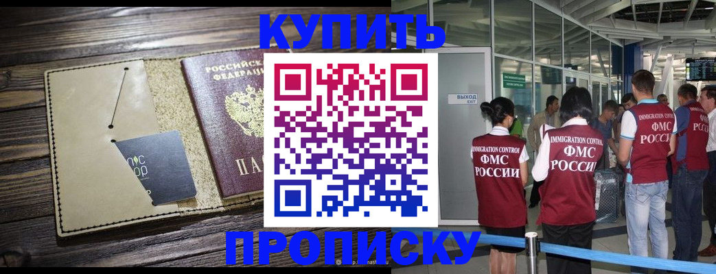 прописка регистрация в Питкяранте